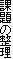 ۑ̐