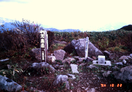 荒島岳山頂