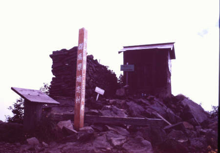 四阿山
