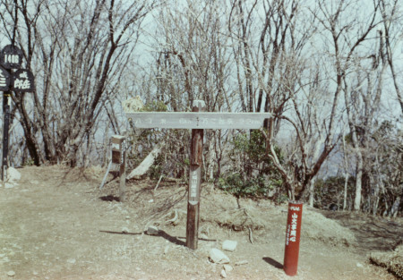 万三郎岳