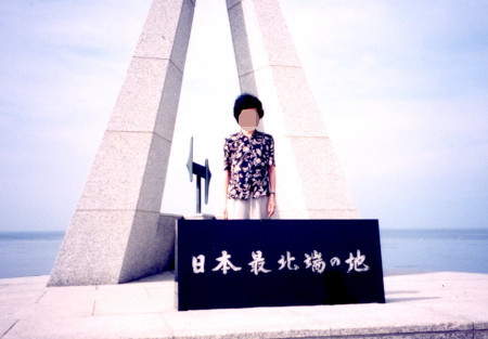 宗谷岬