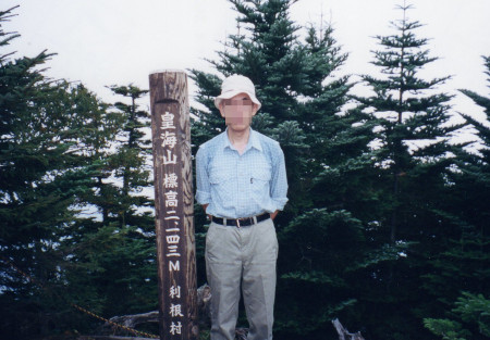 皇海山山頂