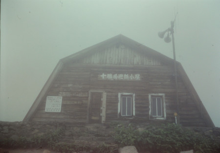 十勝岳避難小屋